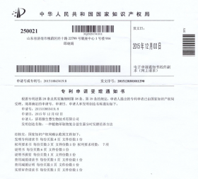 微生慧發(fā)酵生產(chǎn)技術(shù)榮獲“發(fā)明專利”