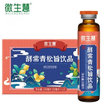 酵常青松旨飲品